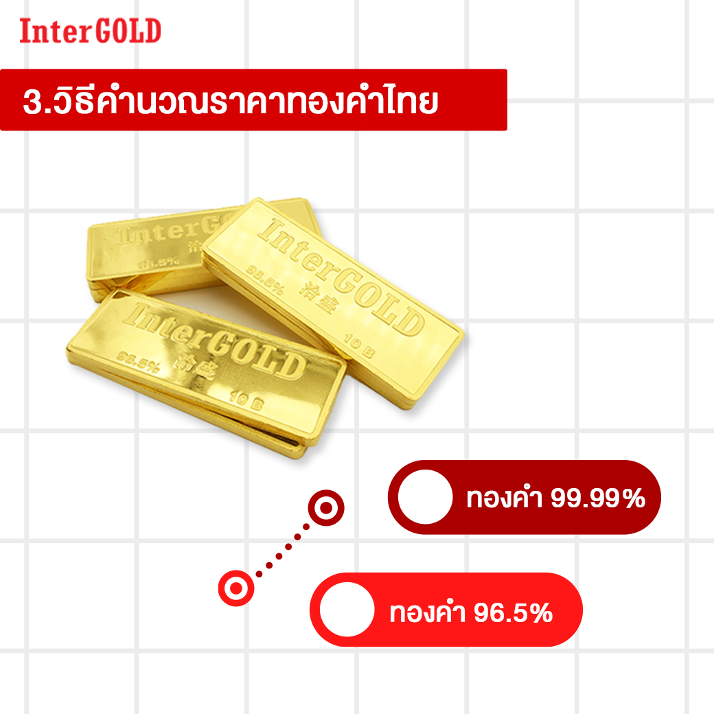 gold_invest_intergold-1