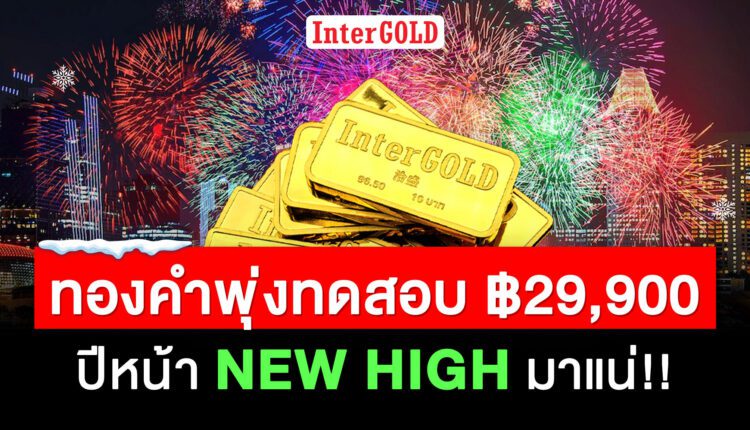 InterGOLD