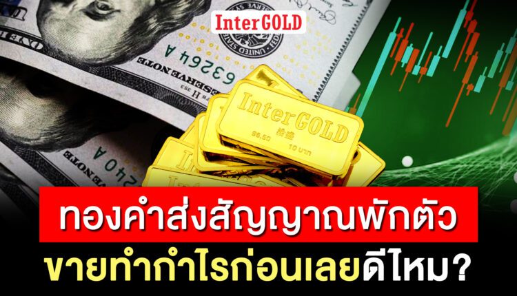 InterGOLD