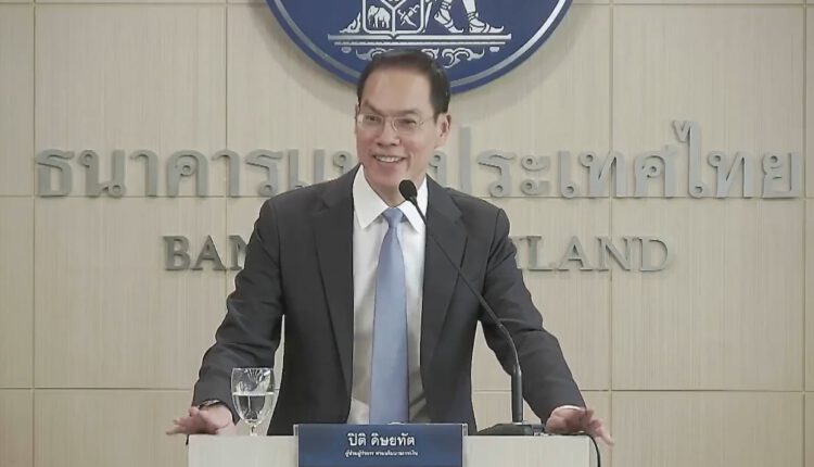 นายปิติ ดิษยทัต เลขานุการ คณะกรรมการนโยบายการเงิน (กนง.)