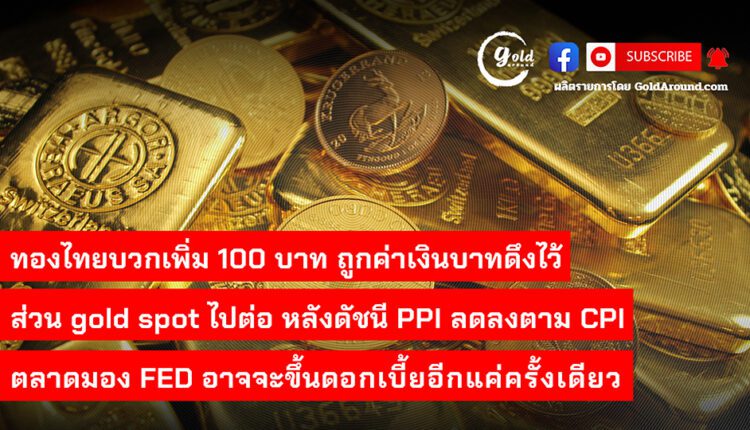 Gold Around Podcast 14 July 2023