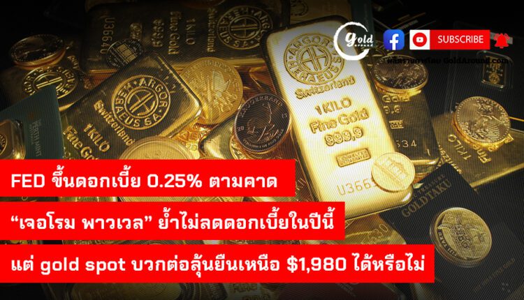 Gold Around Podcast 27 July 2023