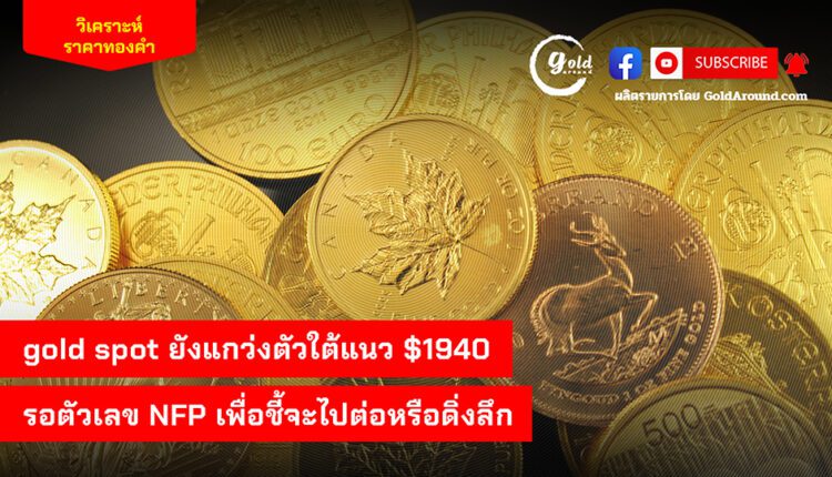 Gold Around Podcast 4 Aug 2023.2